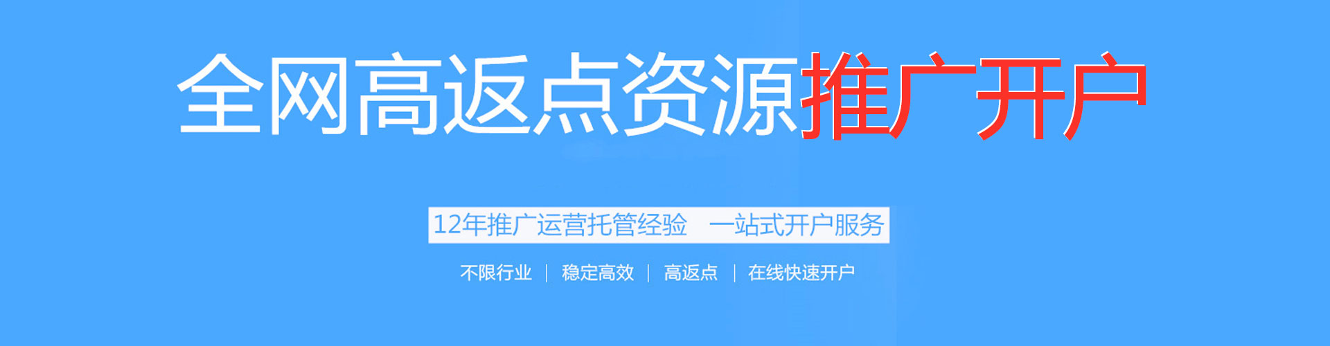 镶黄旗信息流代理
